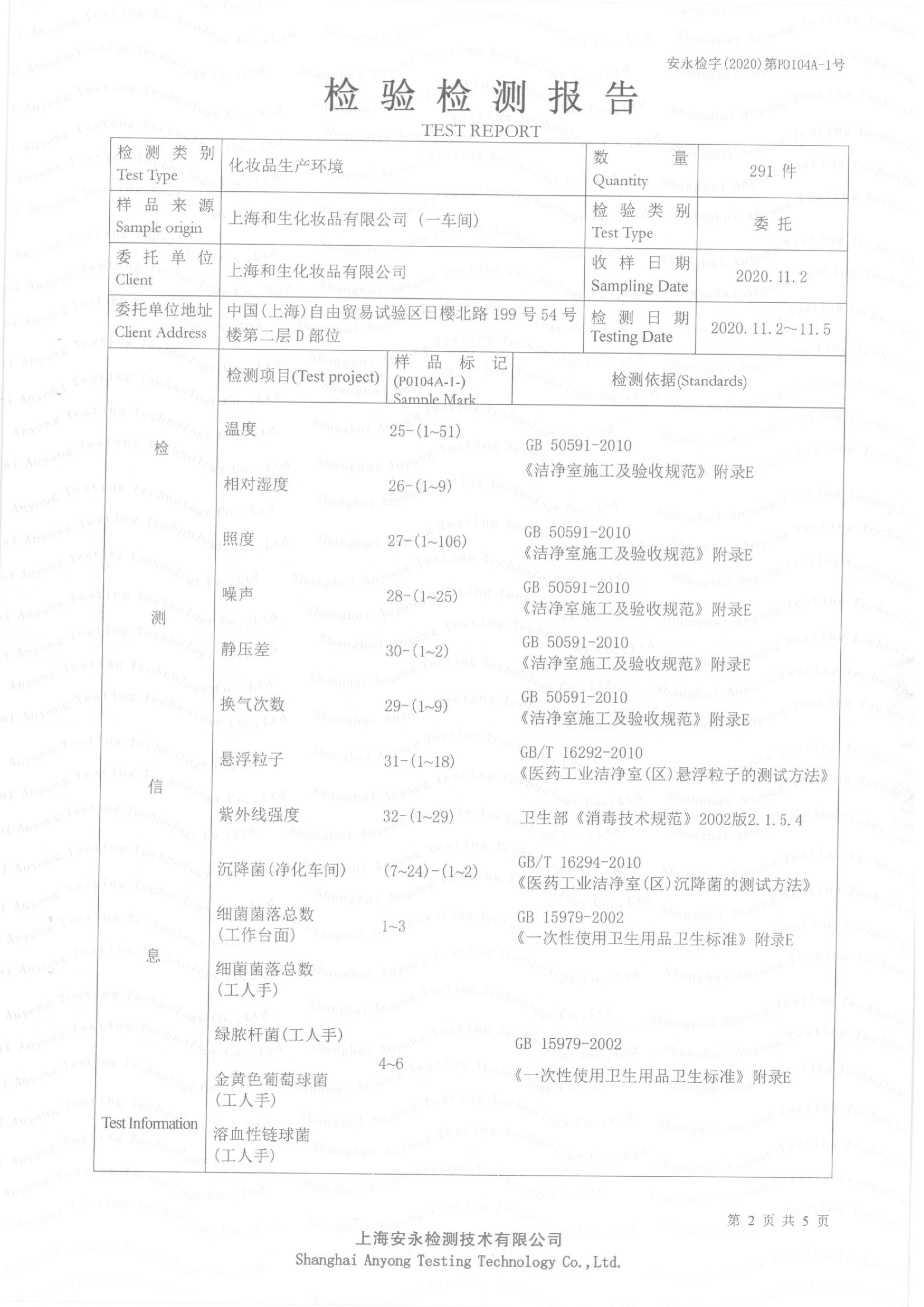 通過10萬級凈化認證