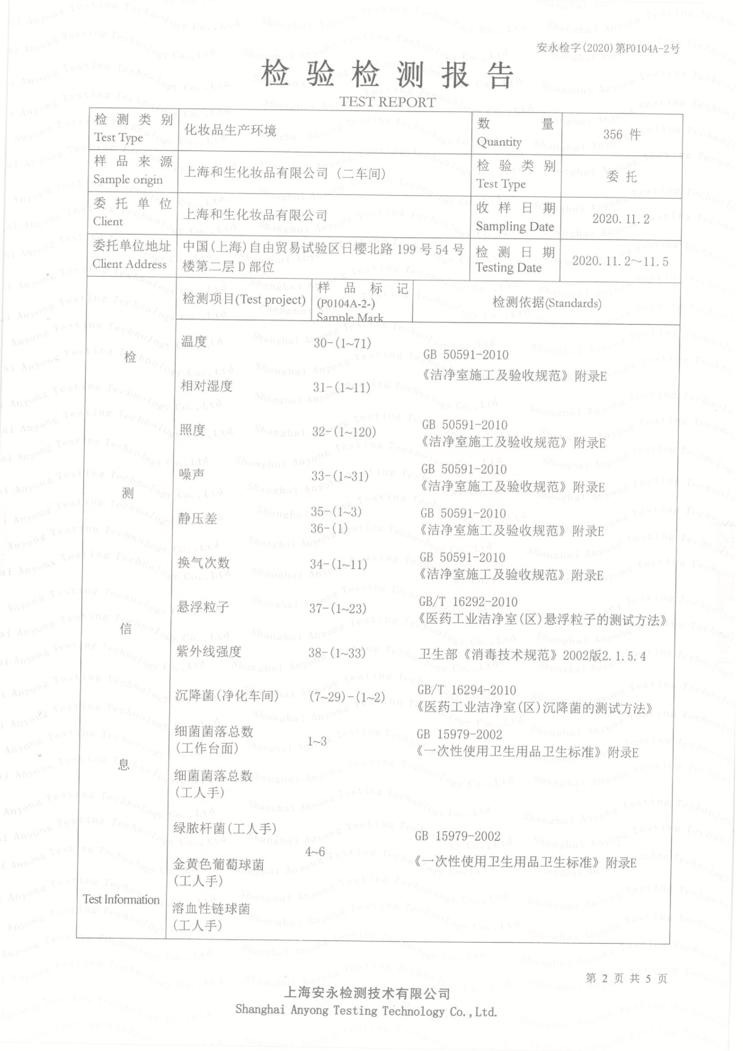 通過10萬級凈化認證